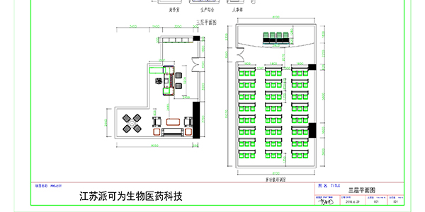 派可為生物醫(yī)藥